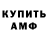 БУТИРАТ GHB MK Mendoza
