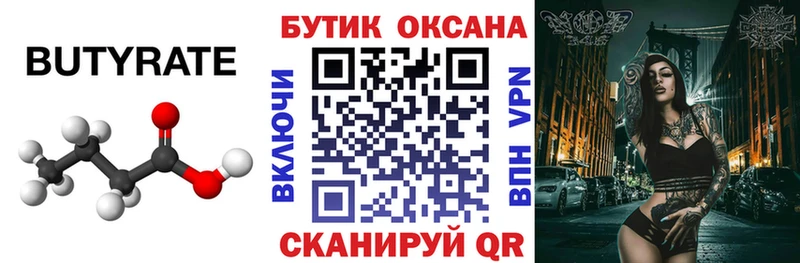 как найти закладки Мурманск БУТИРАТ буратино