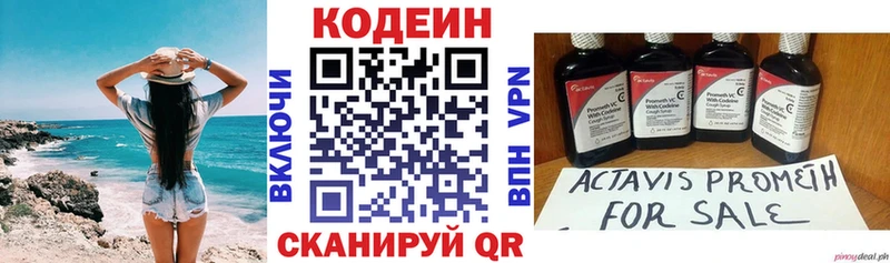 Кодеиновый сироп Lean напиток Lean (лин)  Мурманск 