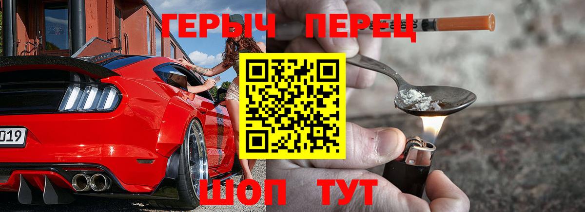 ГЕРОИН белый Мурманск