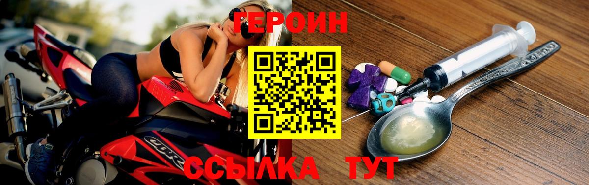 Героин афганец  Вход с VPN  Мурманск 