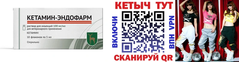КЕТАМИН VHQ  Мурманск 