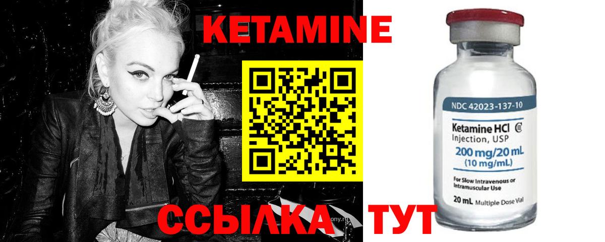 Кетамин VHQ  Кетамин VHQ  Мурманск  Вход с VPN 