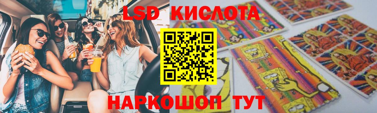 ЛСД экстази  LSD-25 экстази кислота  ЛСД экстази кислота  Вход с VPN  Мурманск 