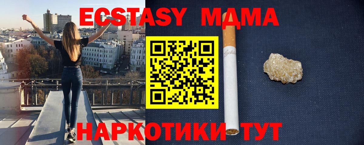 Мурманск  MDMA crystal  Вход с VPN  MDMA Molly 