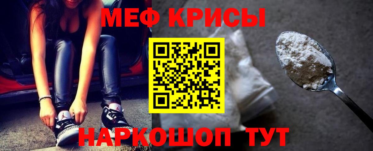 Мурманск  Мефедрон кристаллы  МЯУ-МЯУ  Вход с VPN 