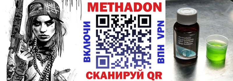 Метадон кристалл  гидра сайт  Мурманск 