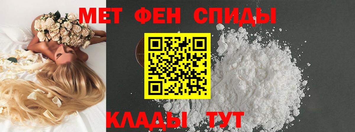 МЕТАМФЕТАМИН Декстрометамфетамин 99.9%  Вход с VPN  Мурманск 