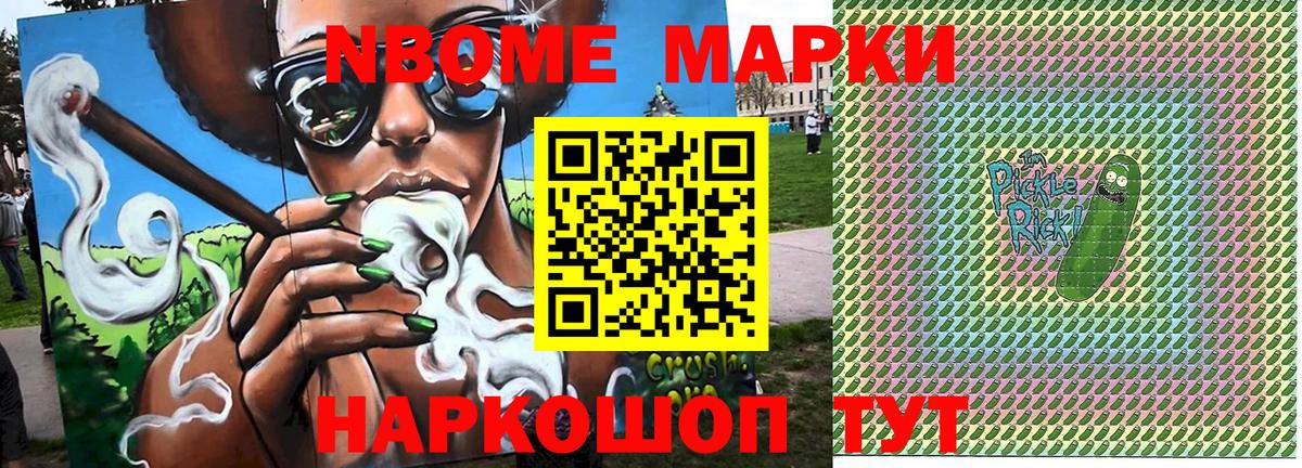 Наркотические марки 1500мкг Мурманск