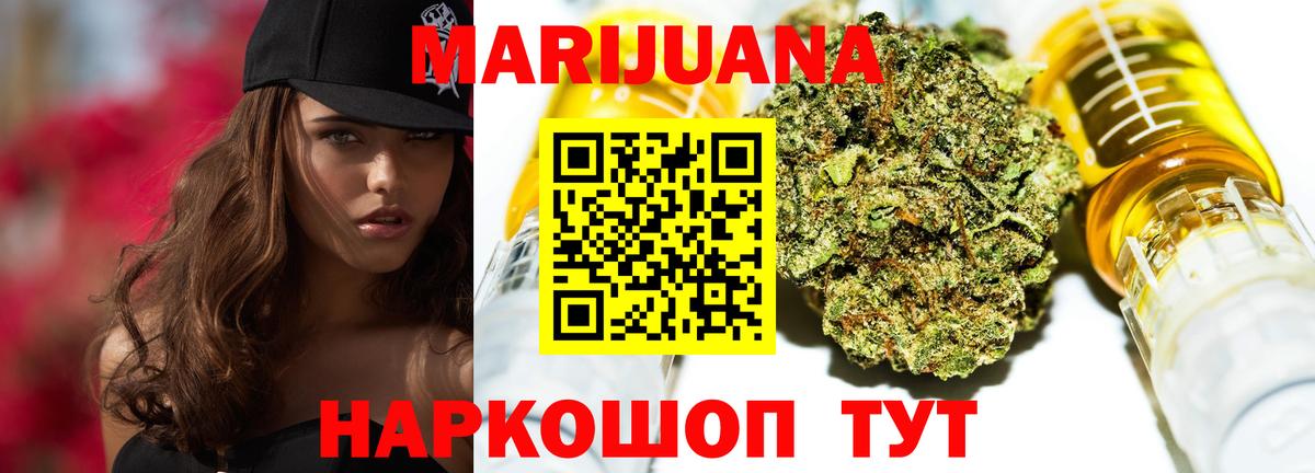 Мурманск  МАРИХУАНА ГИДРОПОН  Марихуана индика  Марихуана Ganja  Вход с VPN  Шишки марихуана план 